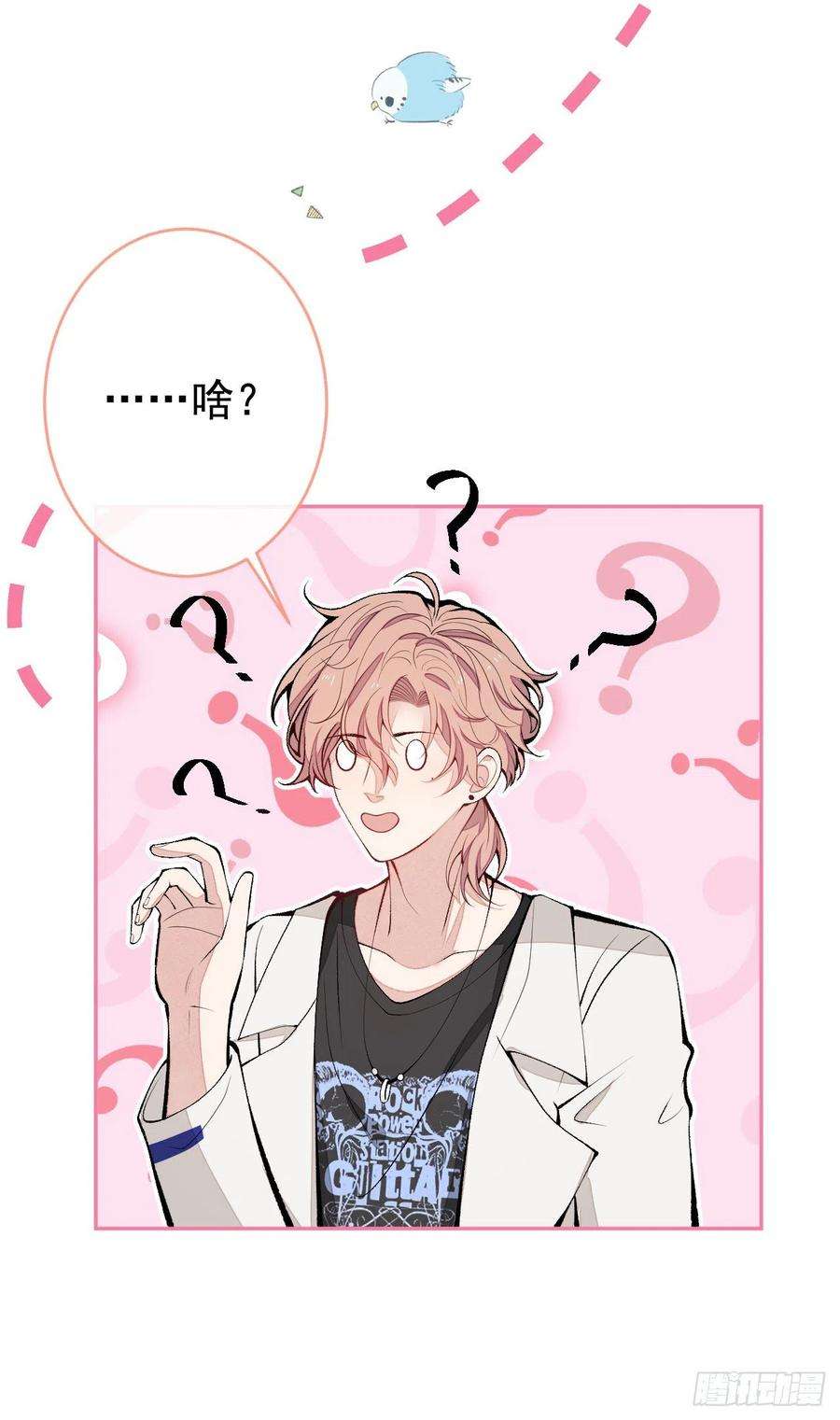 又被男神撩上热搜166话 余北，你没资格！