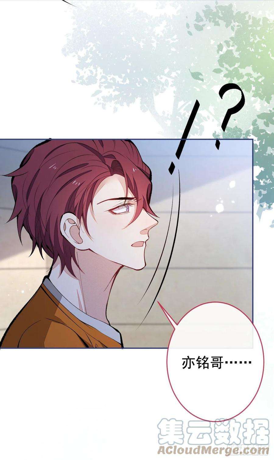 又被男神撩上热搜166话 余北，你没资格！