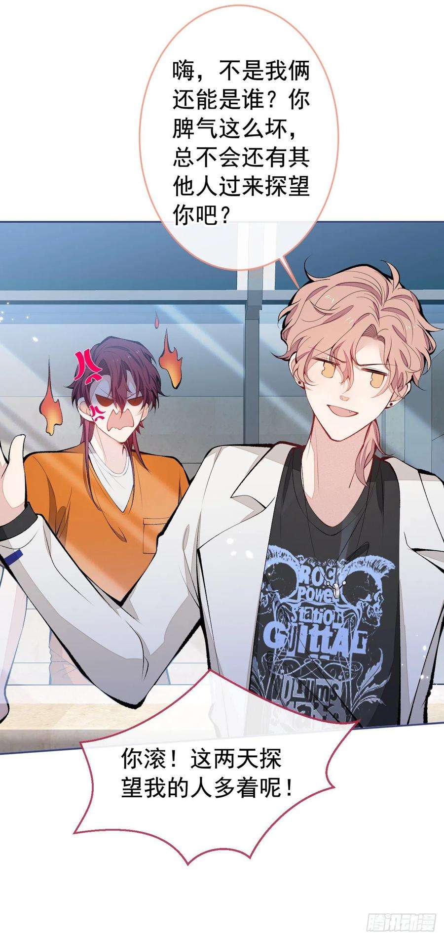 又被男神撩上热搜166话 余北，你没资格！