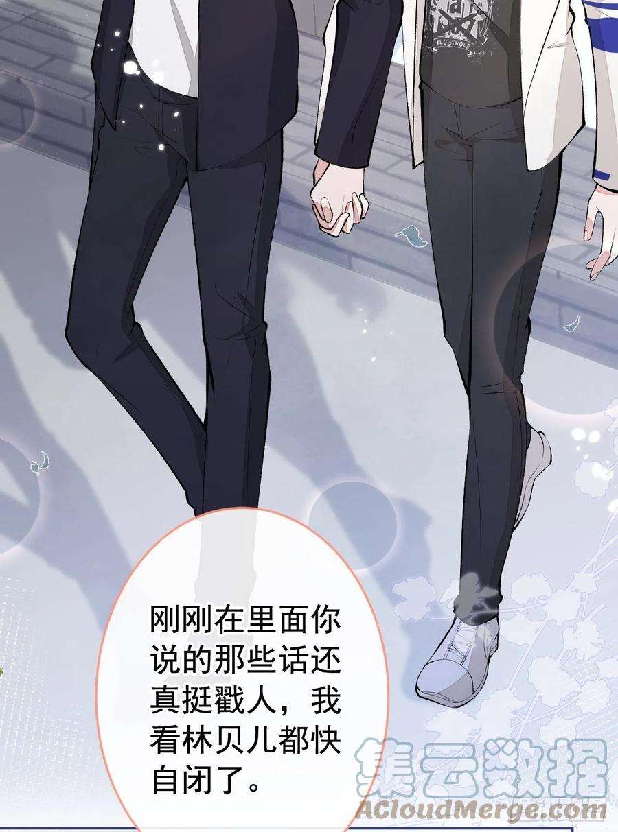 又被男神撩上热搜167话 你输在，你不是他