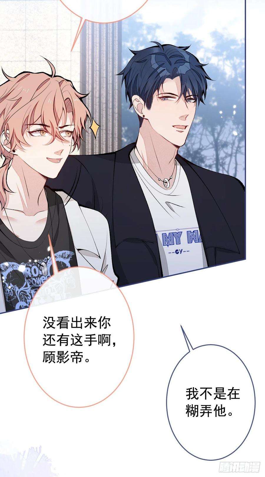 又被男神撩上热搜167话 你输在，你不是他