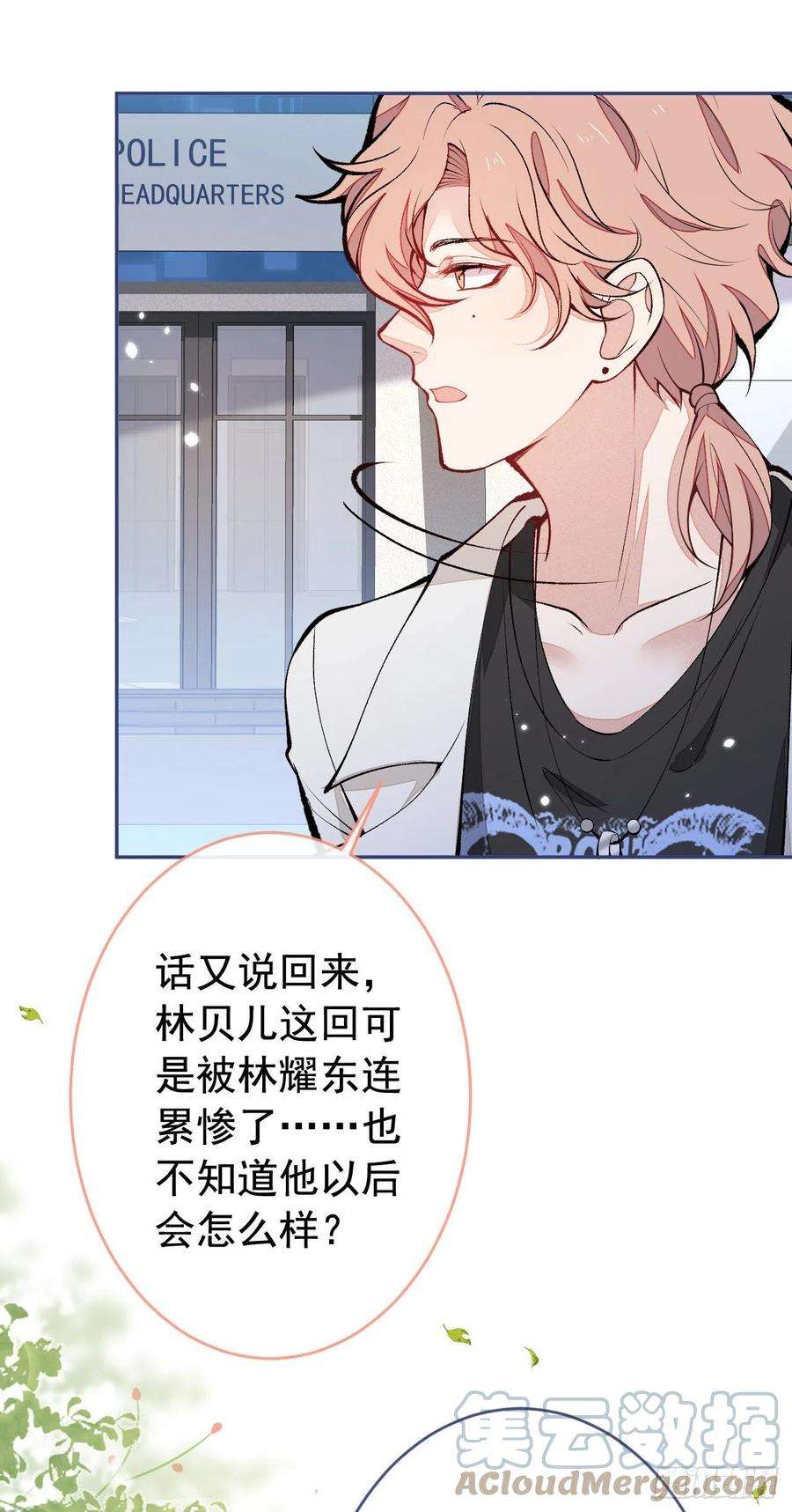 又被男神撩上热搜167话 你输在，你不是他