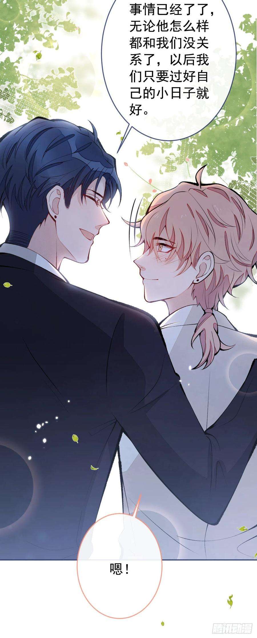 又被男神撩上热搜167话 你输在，你不是他