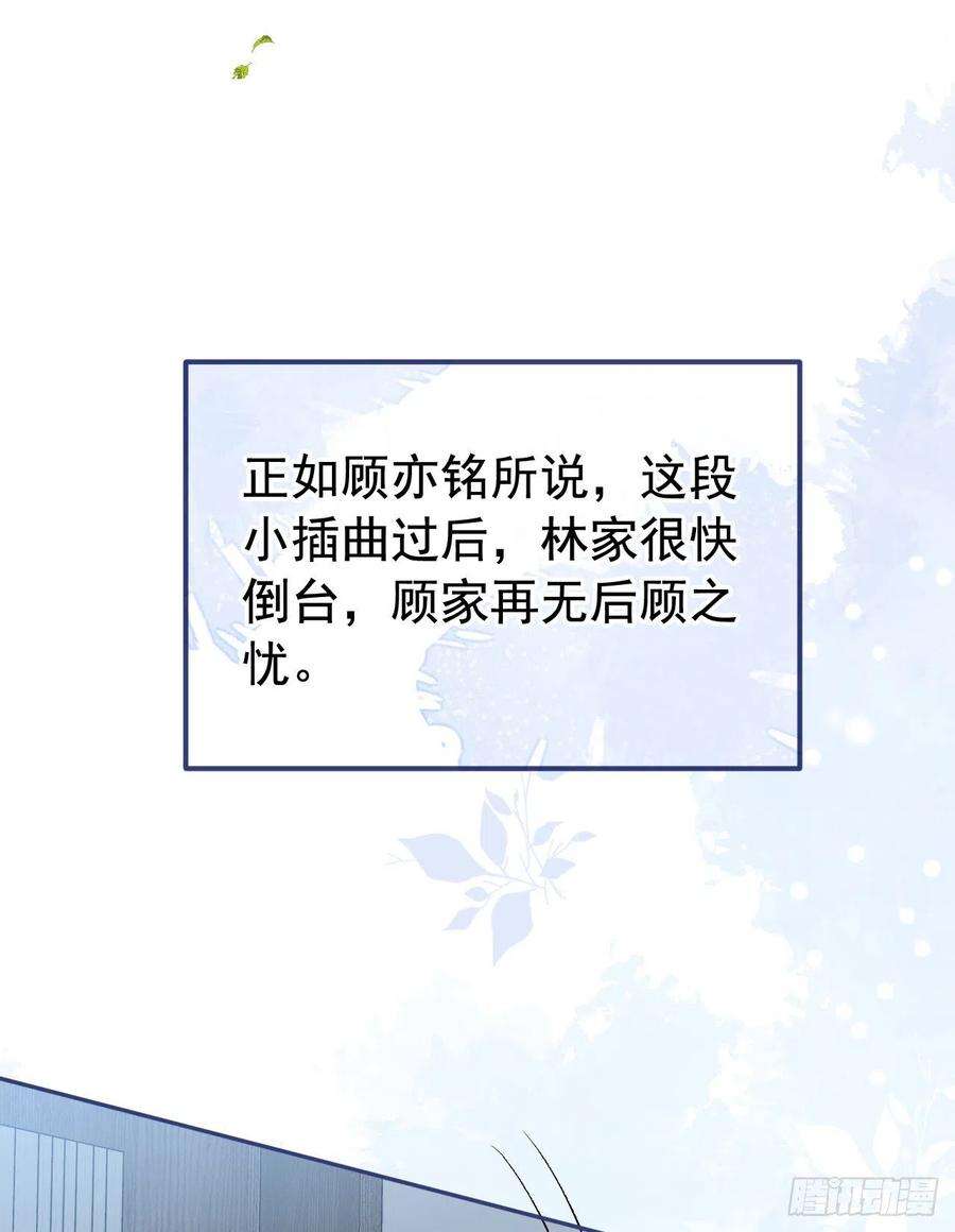 又被男神撩上热搜167话 你输在，你不是他