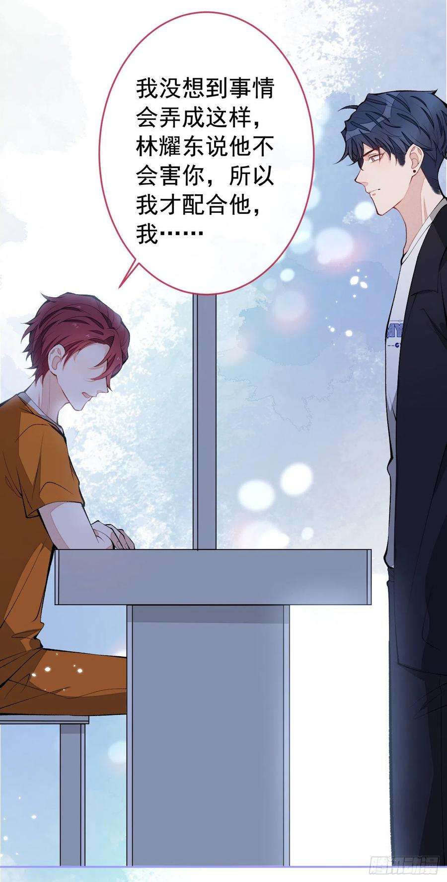 又被男神撩上热搜167话 你输在，你不是他