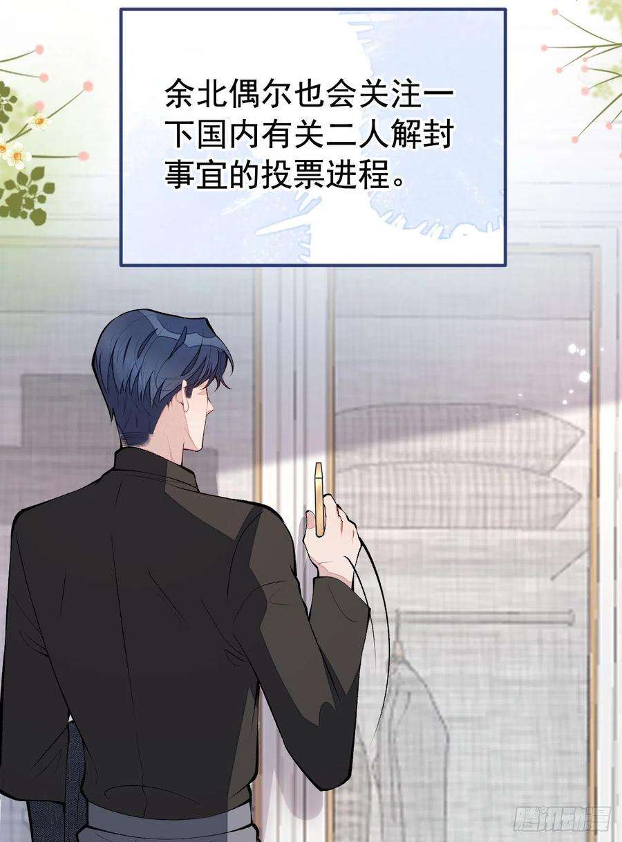 又被男神撩上热搜167话 你输在，你不是他