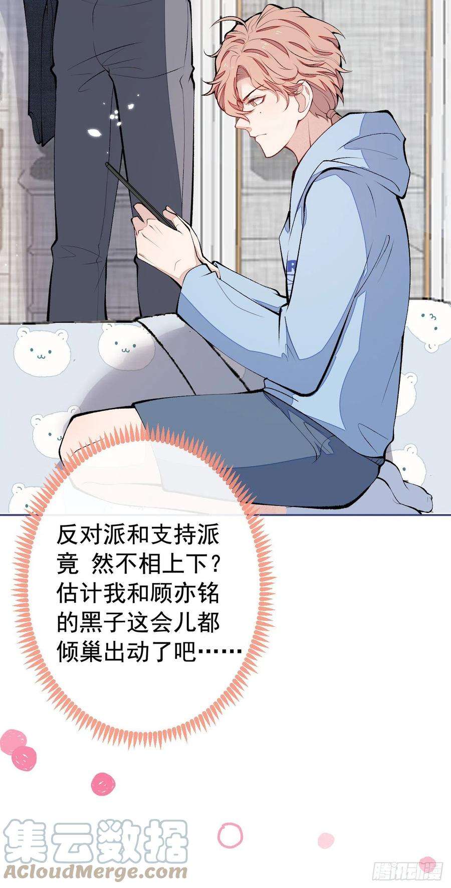 又被男神撩上热搜167话 你输在，你不是他