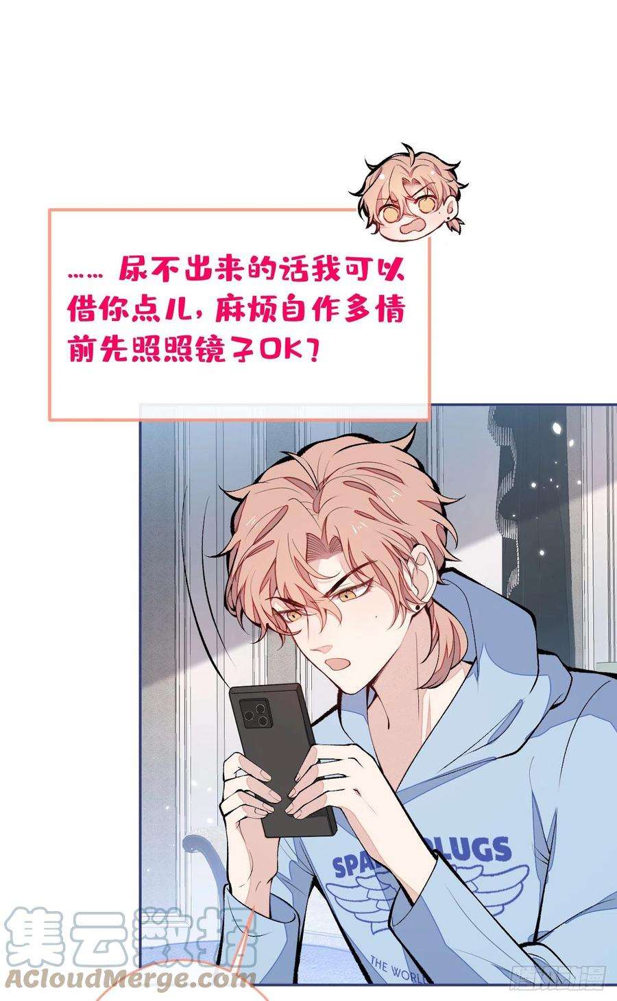 又被男神撩上热搜167话 你输在，你不是他