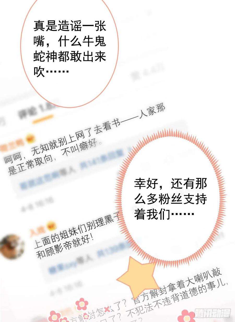 又被男神撩上热搜167话 你输在，你不是他