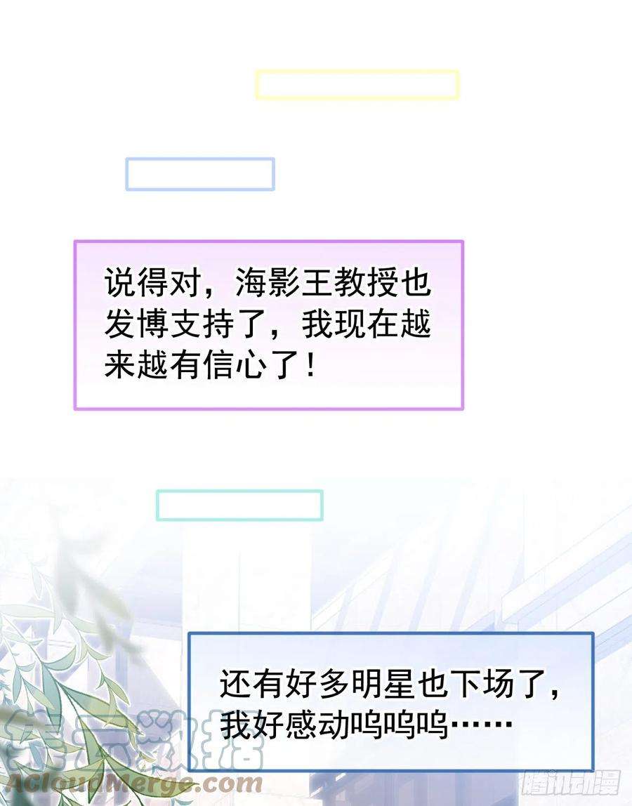 又被男神撩上热搜167话 你输在，你不是他