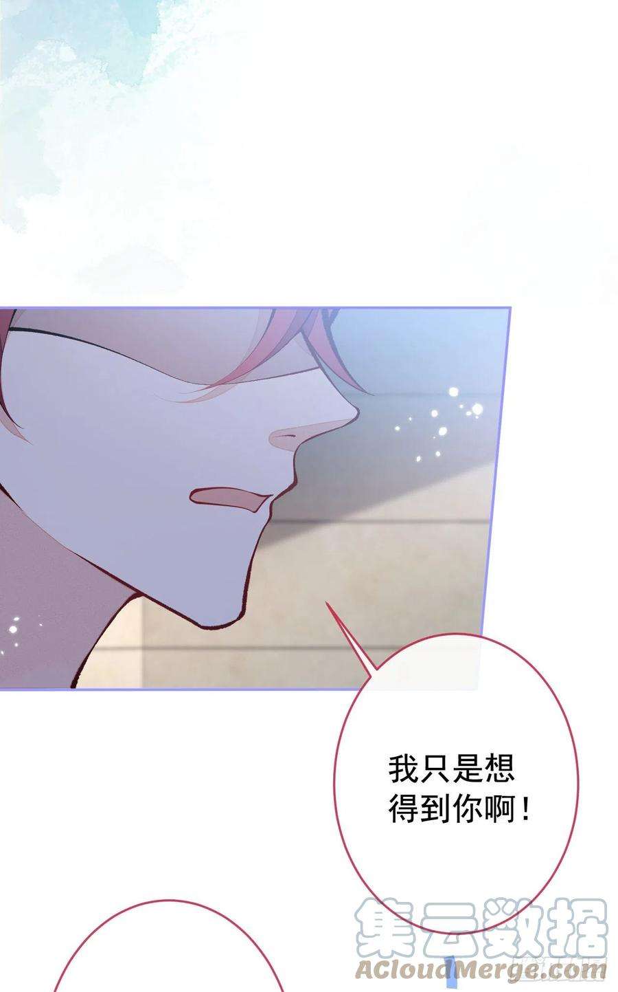 又被男神撩上热搜167话 你输在，你不是他