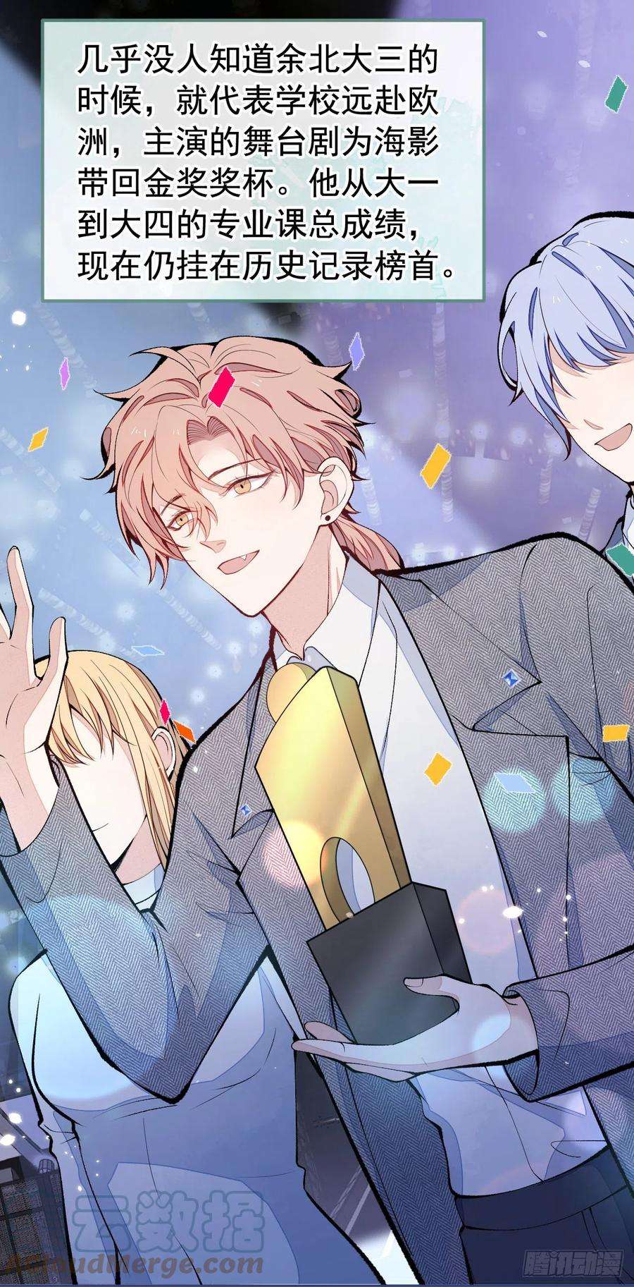 又被男神撩上热搜167话 你输在，你不是他