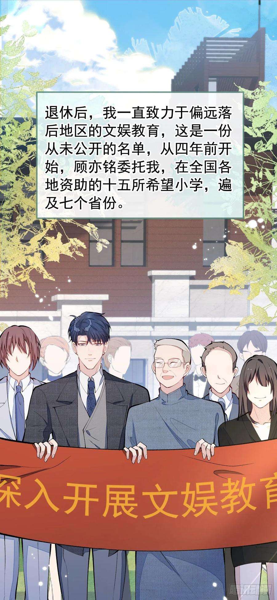 又被男神撩上热搜167话 你输在，你不是他