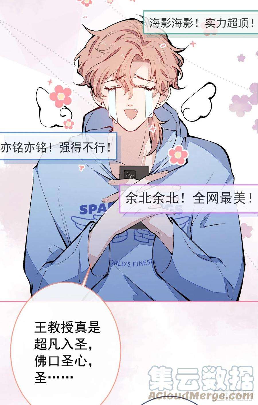 又被男神撩上热搜167话 你输在，你不是他