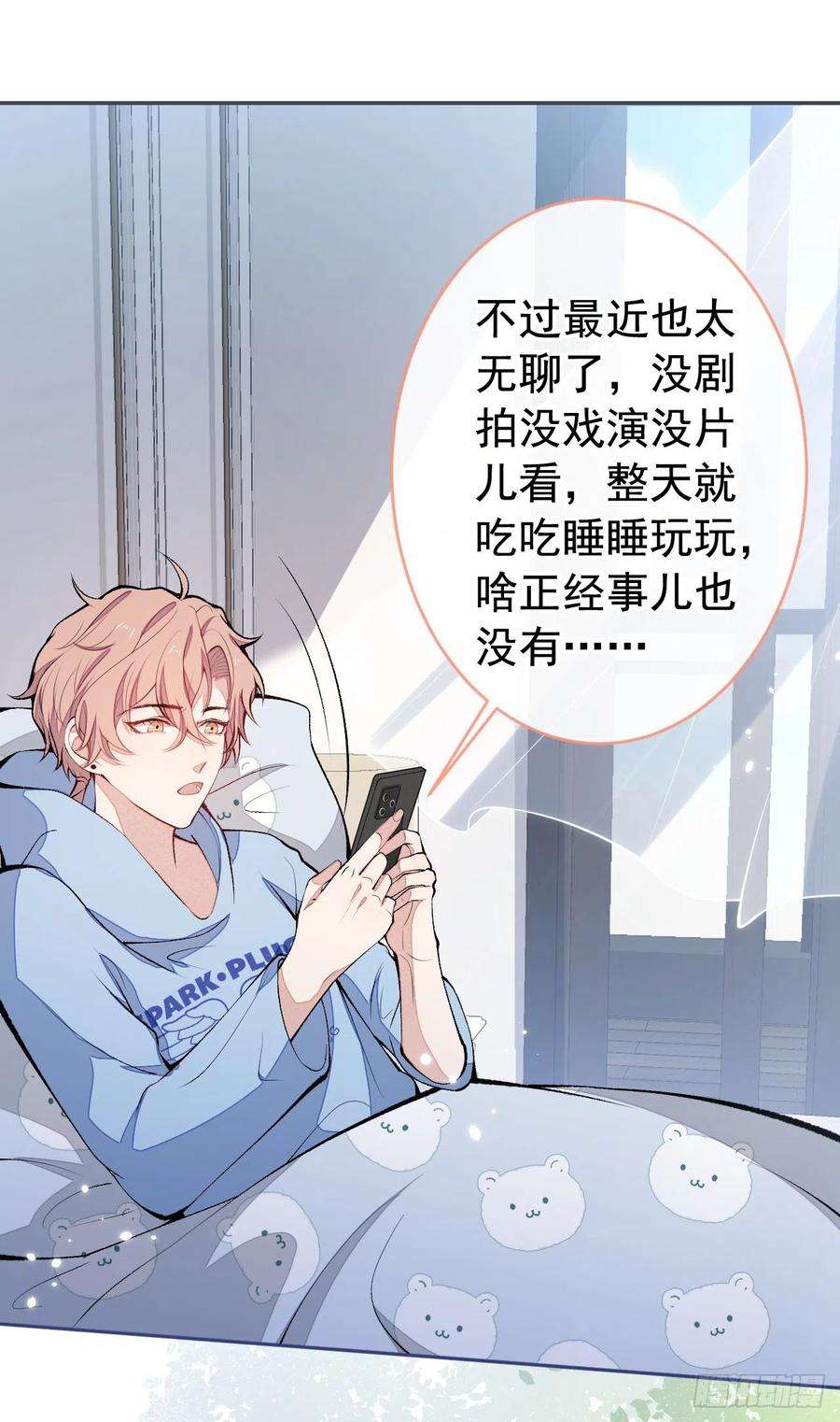 又被男神撩上热搜167话 你输在，你不是他