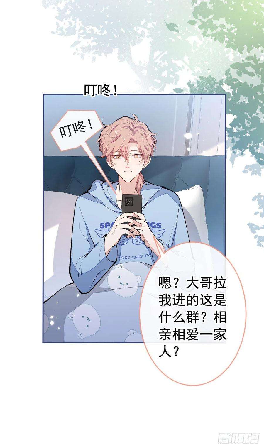 又被男神撩上热搜167话 你输在，你不是他