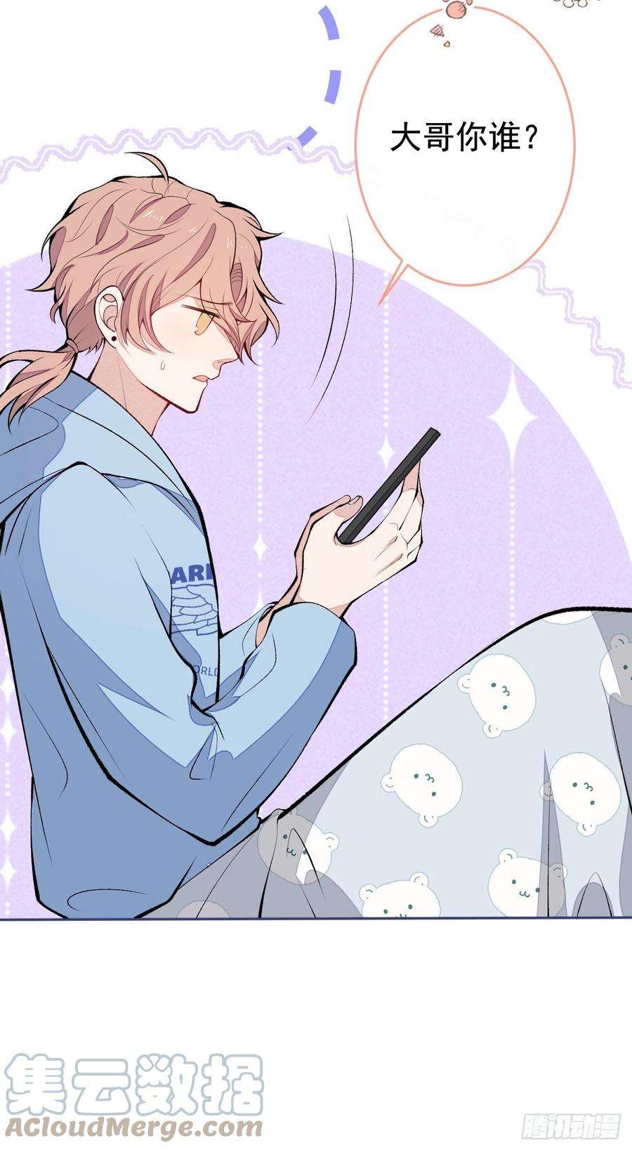 又被男神撩上热搜167话 你输在，你不是他