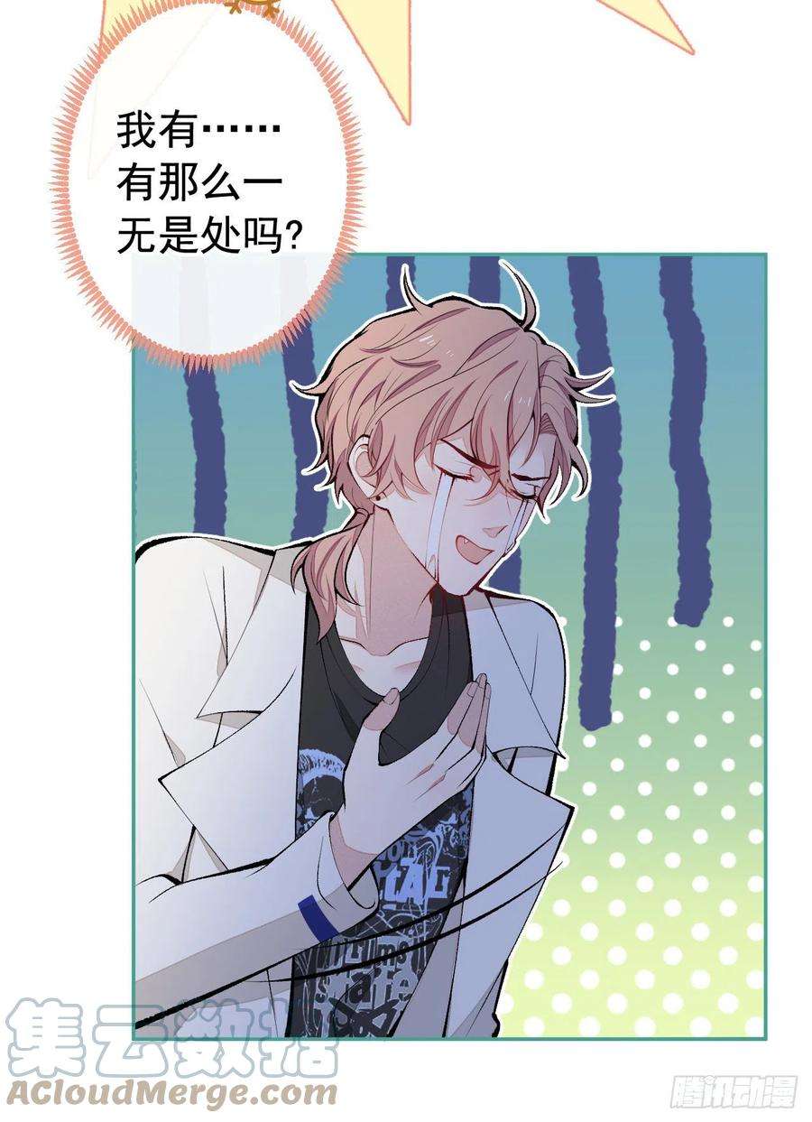 又被男神撩上热搜167话 你输在，你不是他