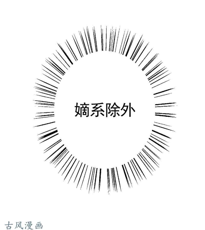 邪医狂妻第7话