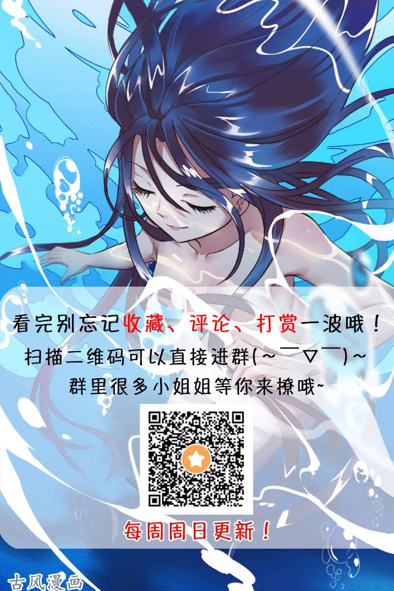 邪医狂妻第7话