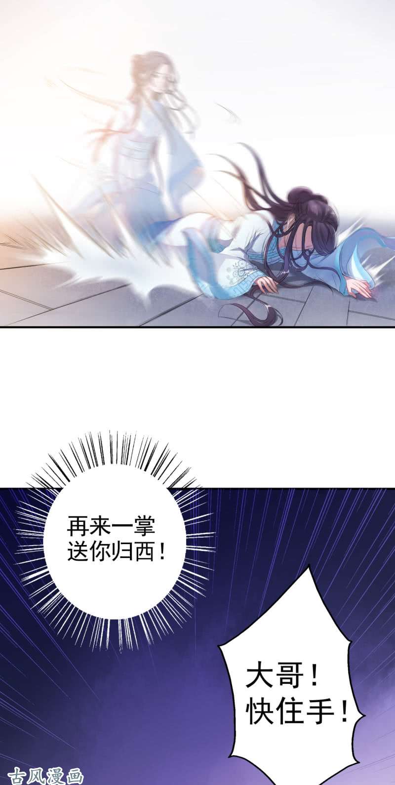 邪医狂妻第7话