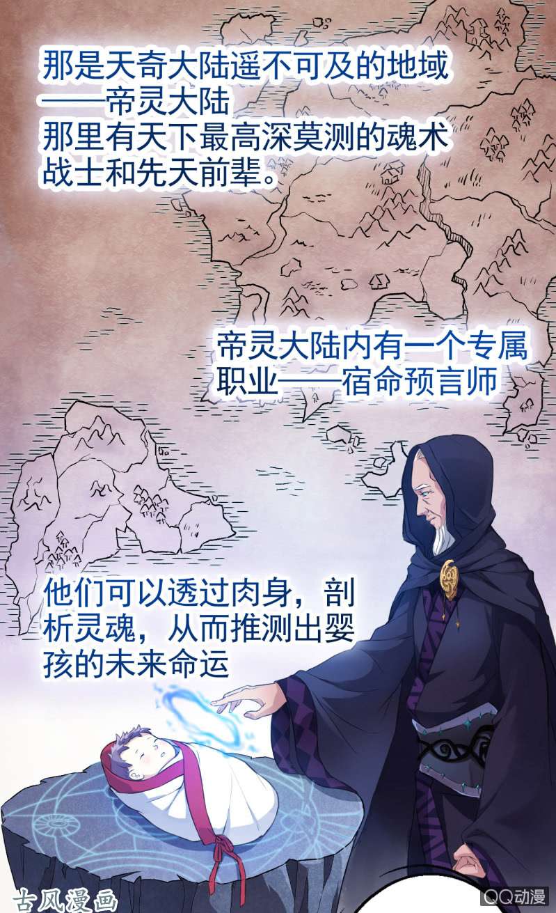 邪医狂妻第8话
