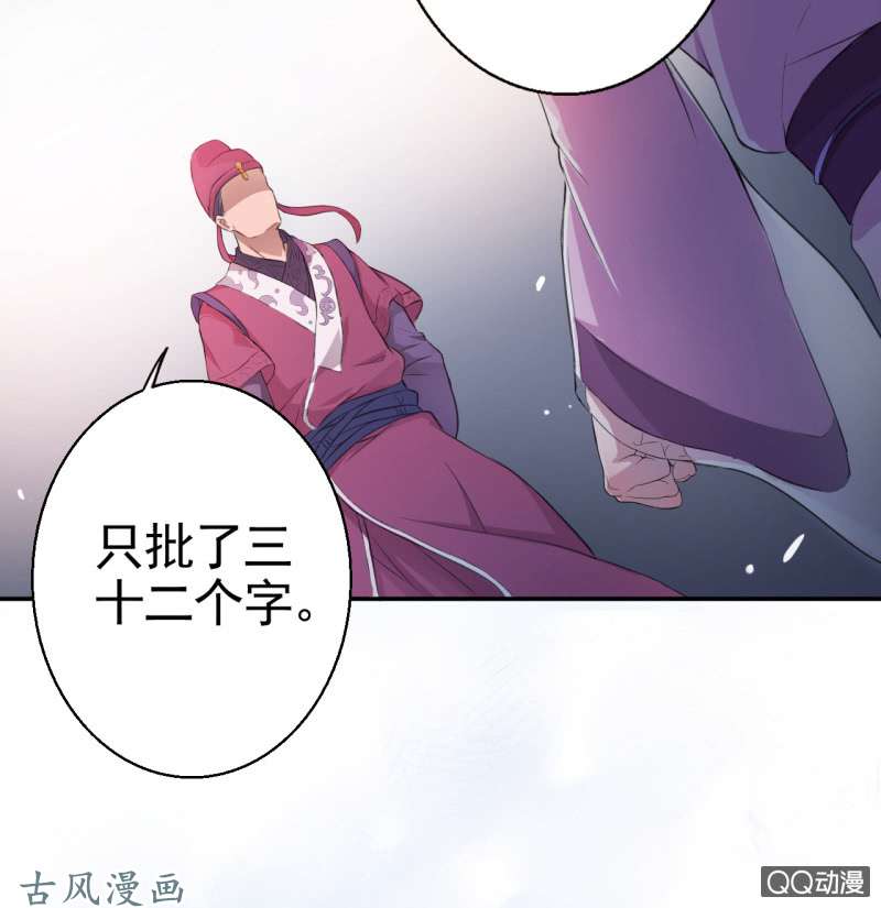 邪医狂妻第8话