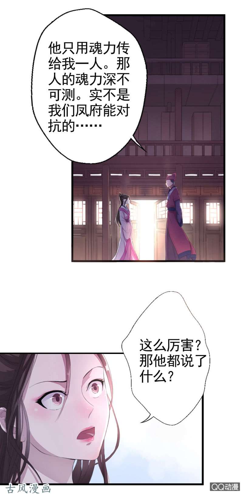 邪医狂妻第8话