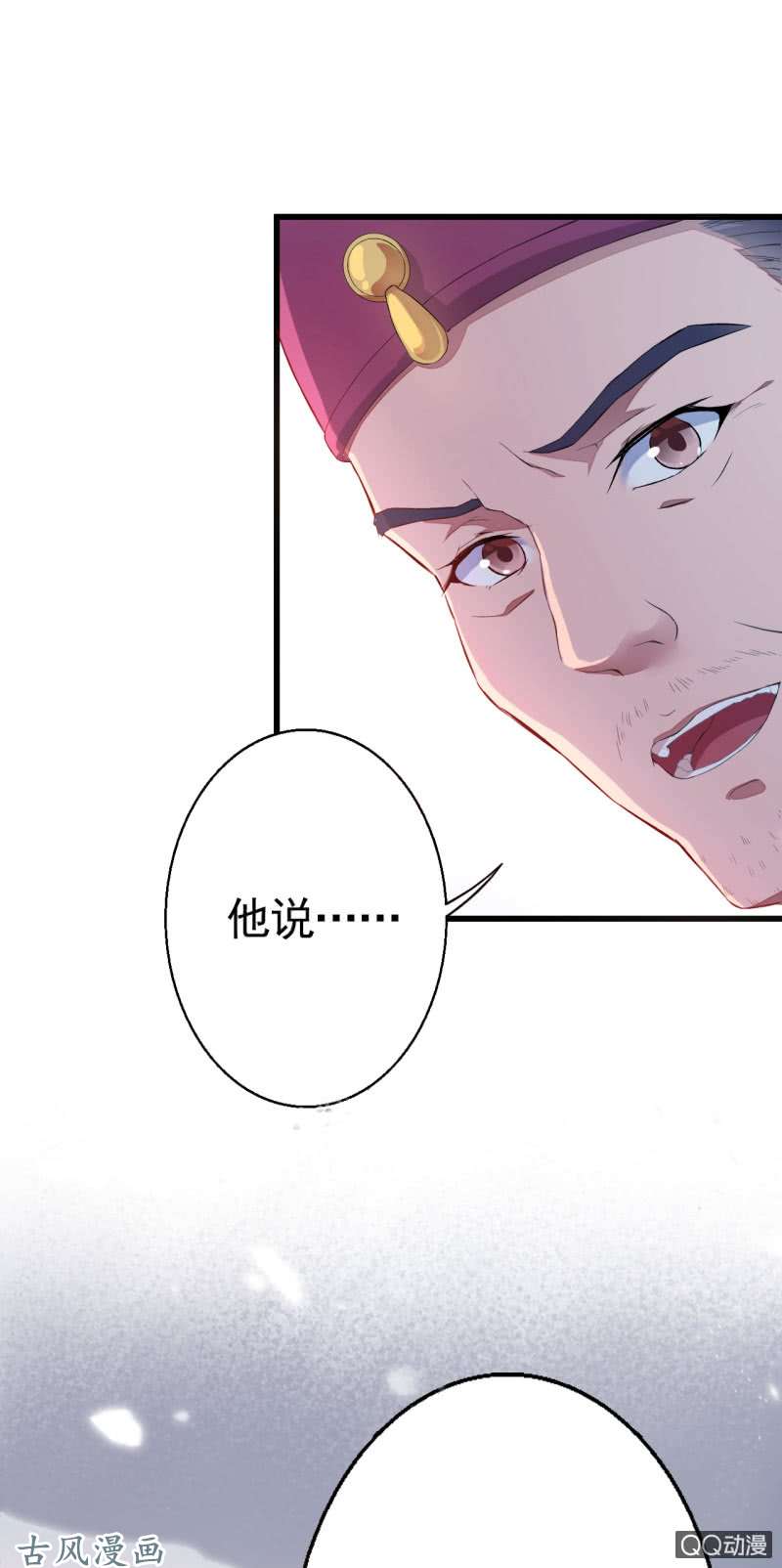 邪医狂妻第8话
