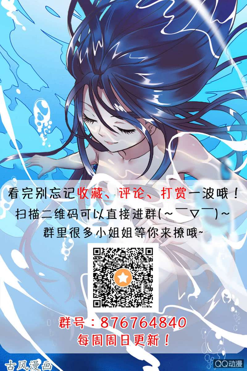 邪医狂妻第8话