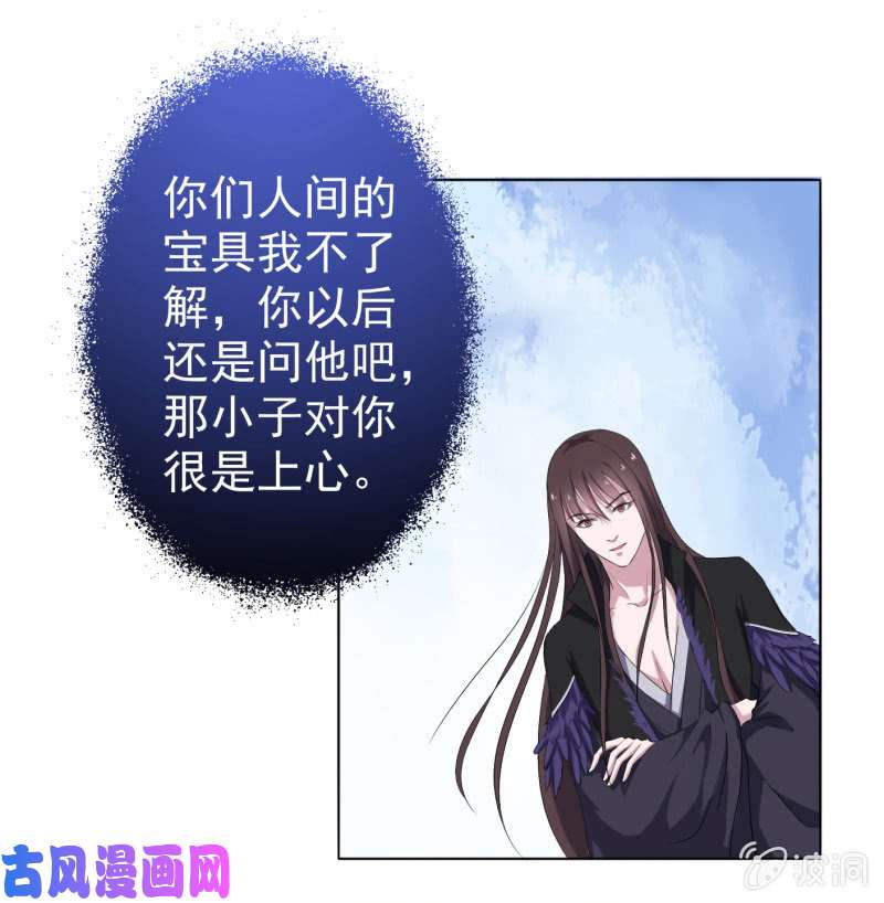 邪医狂妻第17话