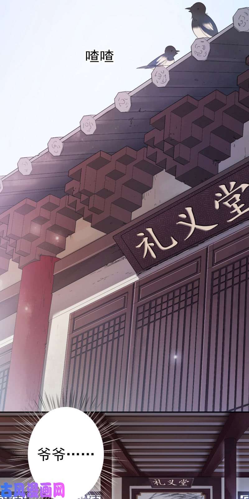 邪医狂妻第26话