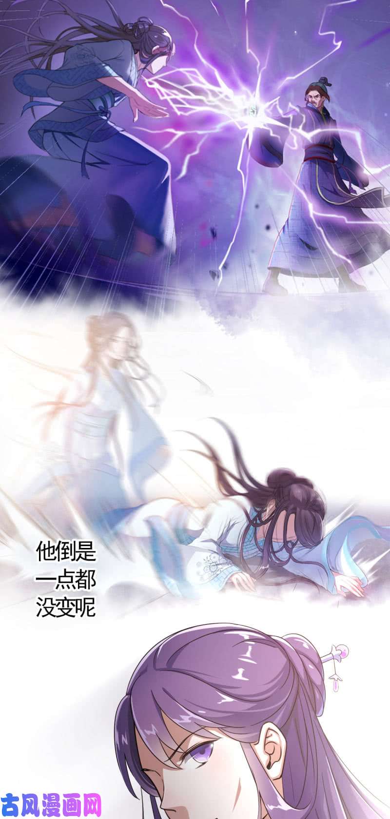 邪医狂妻第26话