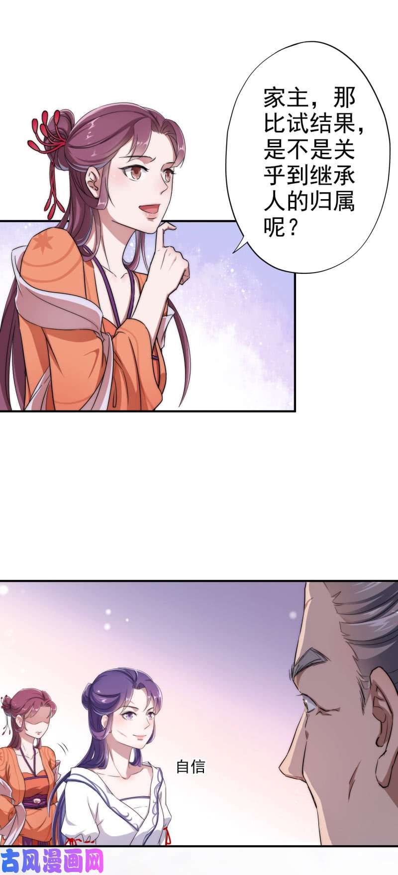 邪医狂妻第28话