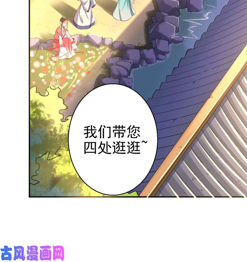 邪医狂妻第29话