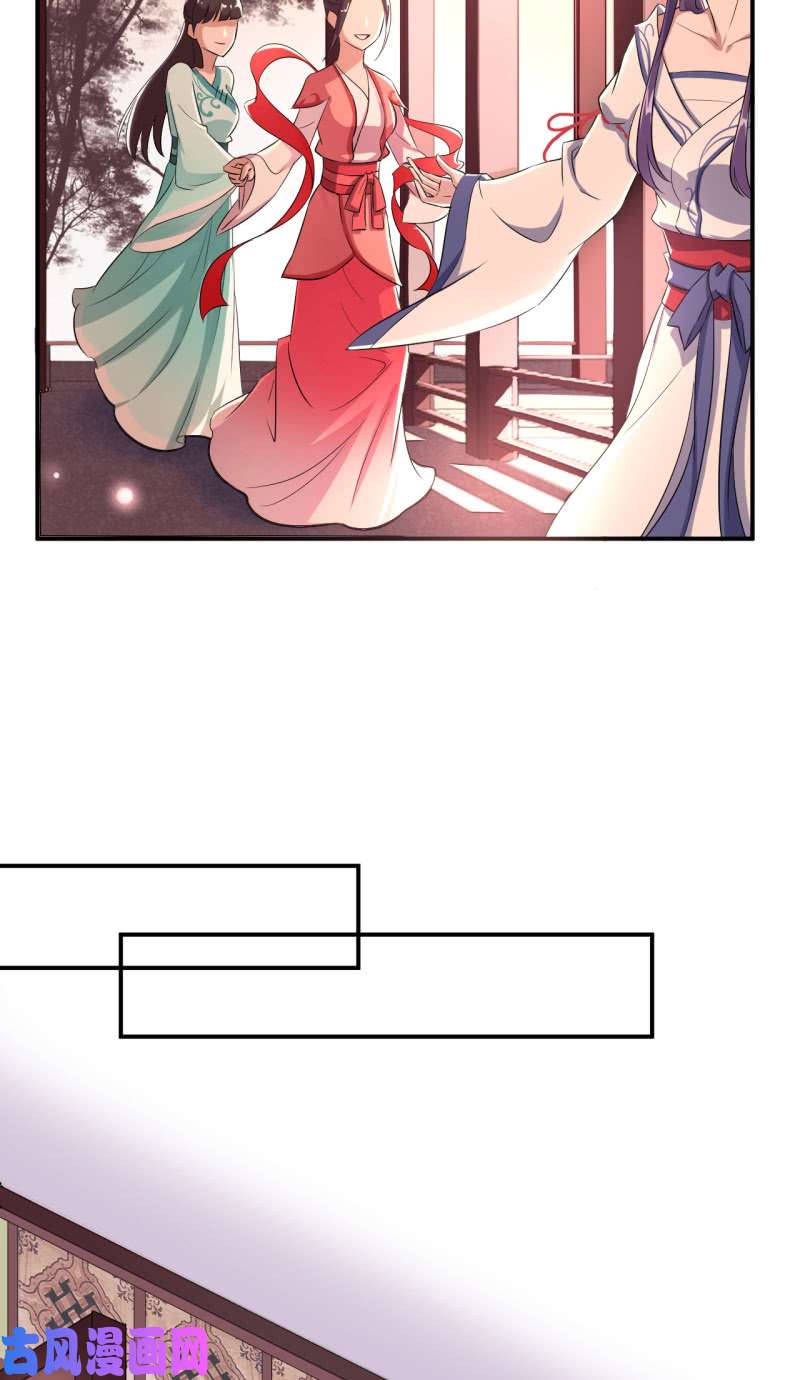 邪医狂妻第29话