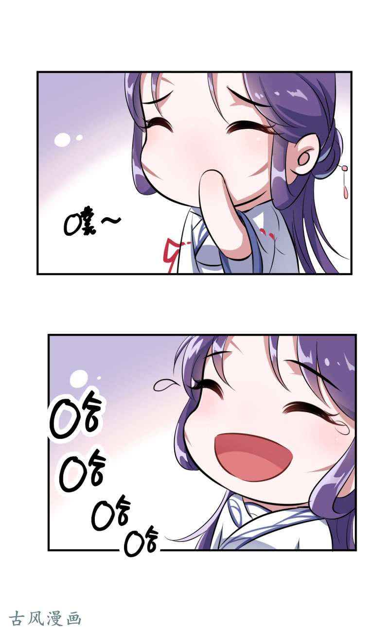 邪医狂妻第30话