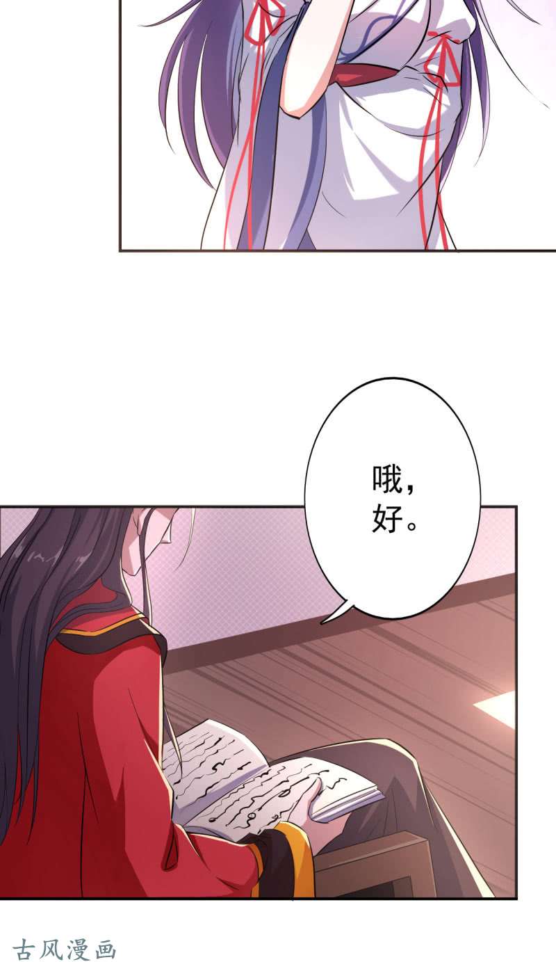 邪医狂妻第30话