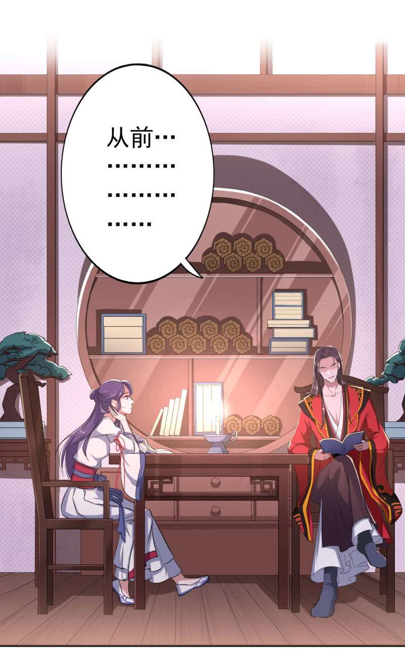 邪医狂妻第31话