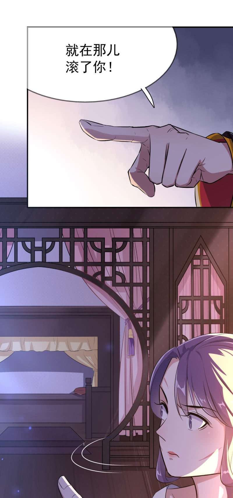 邪医狂妻第31话