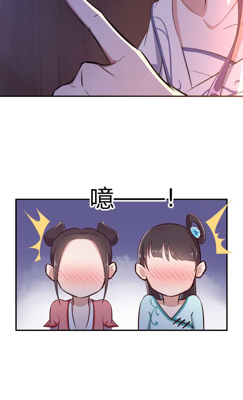 邪医狂妻第31话