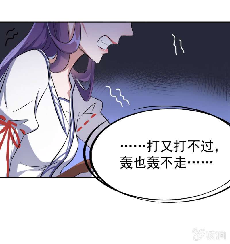 邪医狂妻第31话