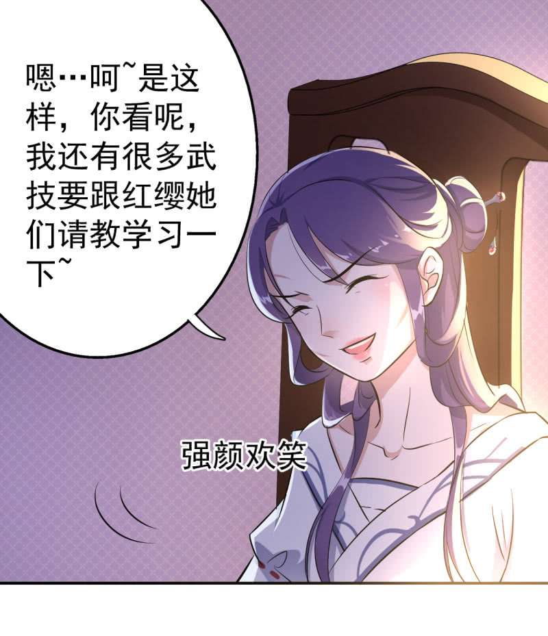 邪医狂妻第31话