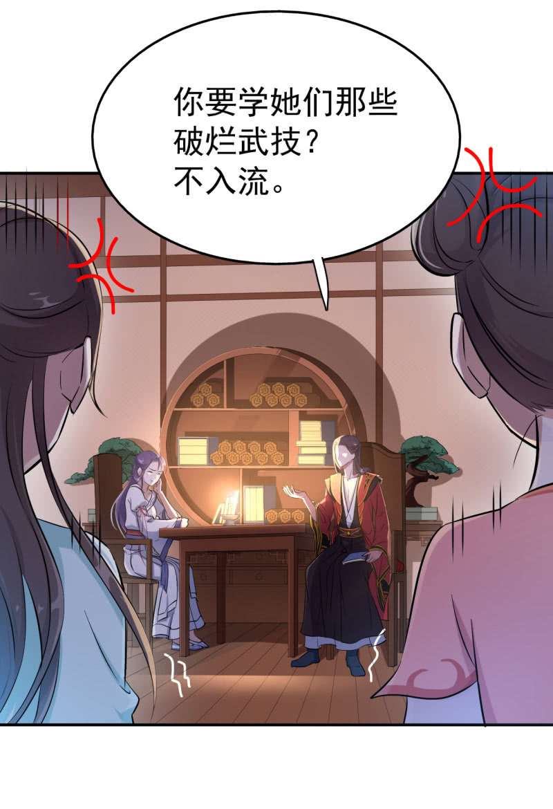 邪医狂妻第31话