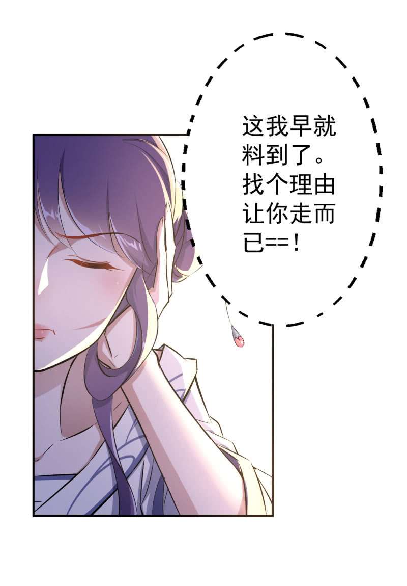 邪医狂妻第31话