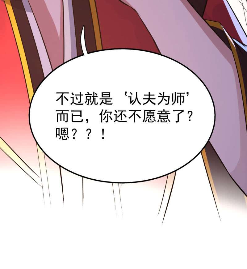 邪医狂妻第31话