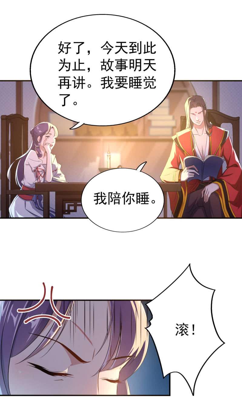 邪医狂妻第31话