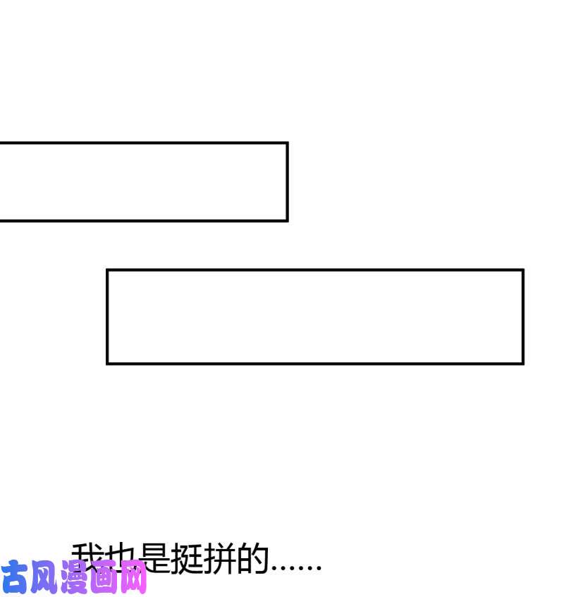 邪医狂妻第34话