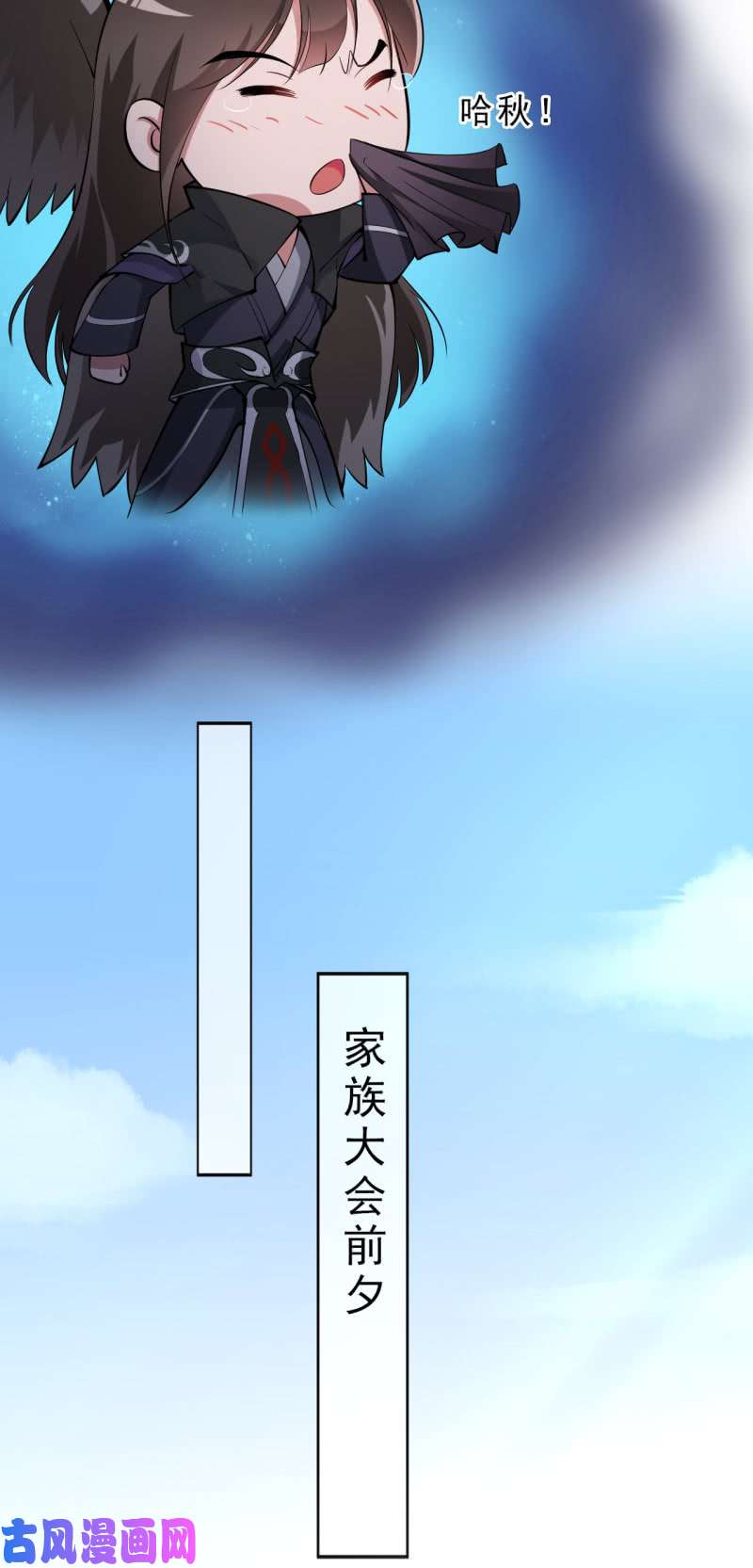 邪医狂妻第34话