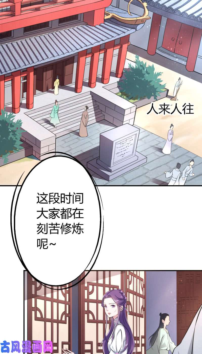 邪医狂妻第34话